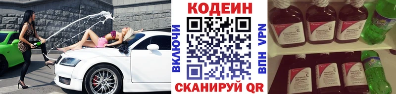 Кодеин напиток Lean (лин)  Великие Луки 