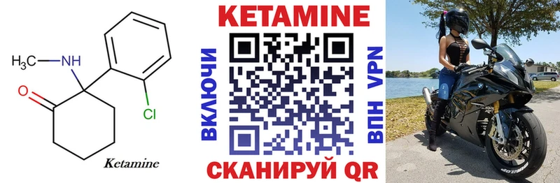 КЕТАМИН ketamine  закладки  Великие Луки 
