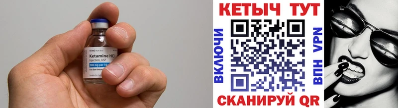 КЕТАМИН VHQ Великие Луки