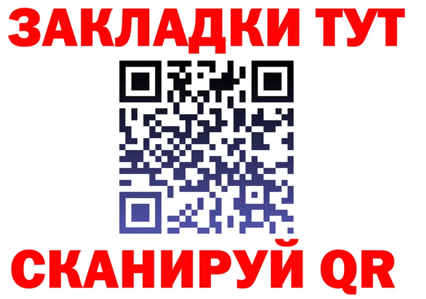 Наркота это клад Великие Луки