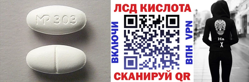 Лсд 25 экстази кислота  как найти закладки  Великие Луки 