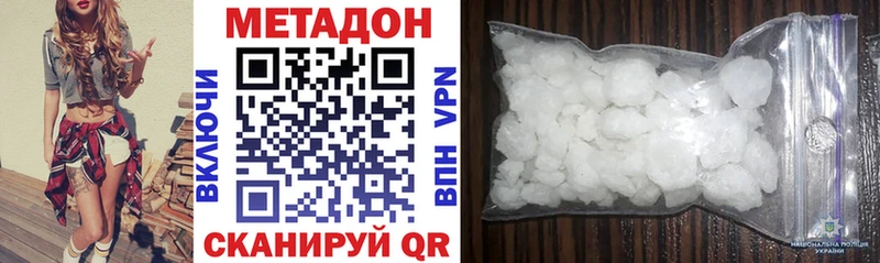 МЕТАДОН кристалл Великие Луки
