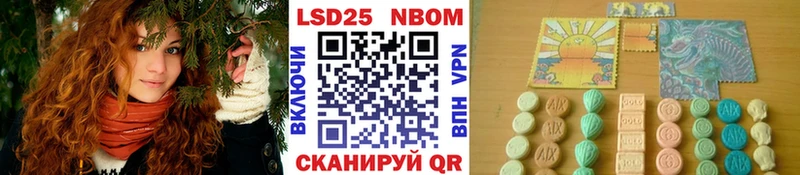 Марки 25I-NBOMe 1,5мг Великие Луки